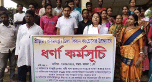 করিমগঞ্জ জেলা কিষান কংগ্রেসের উদ্যোগে ধর্না কার্মসূচি শ্রীভূমিতে।