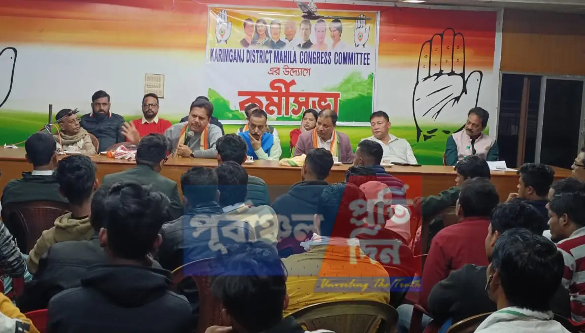 Karimganj Congress