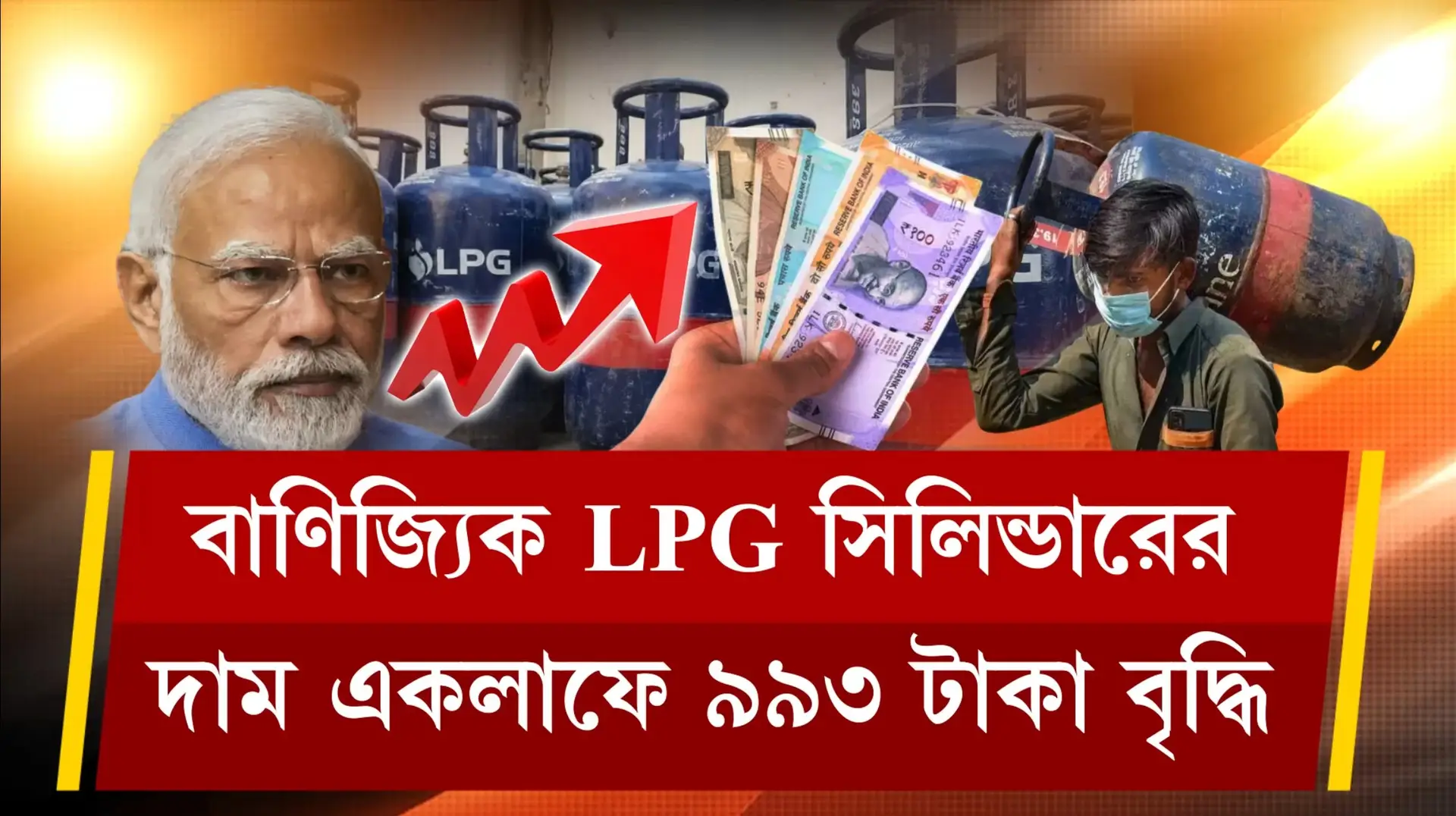LPG Gas Cylinder