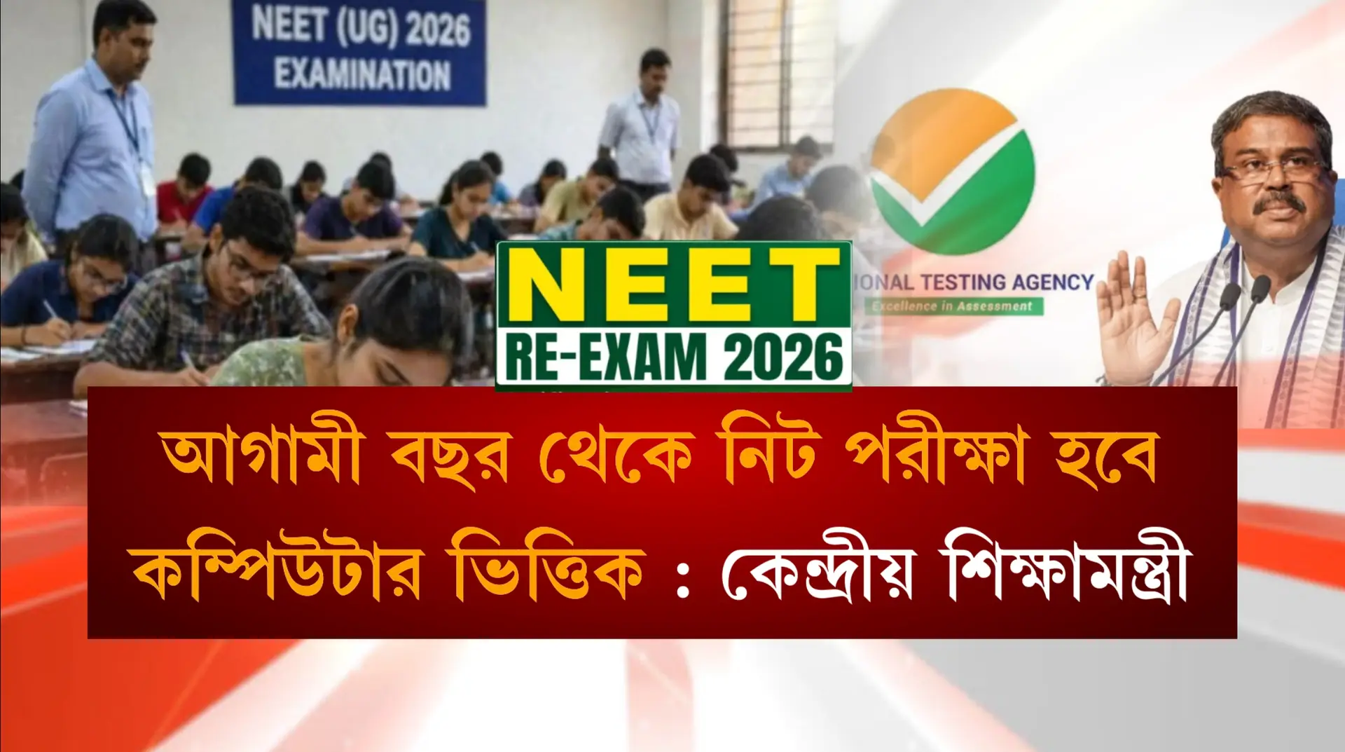NEET-UG Examination