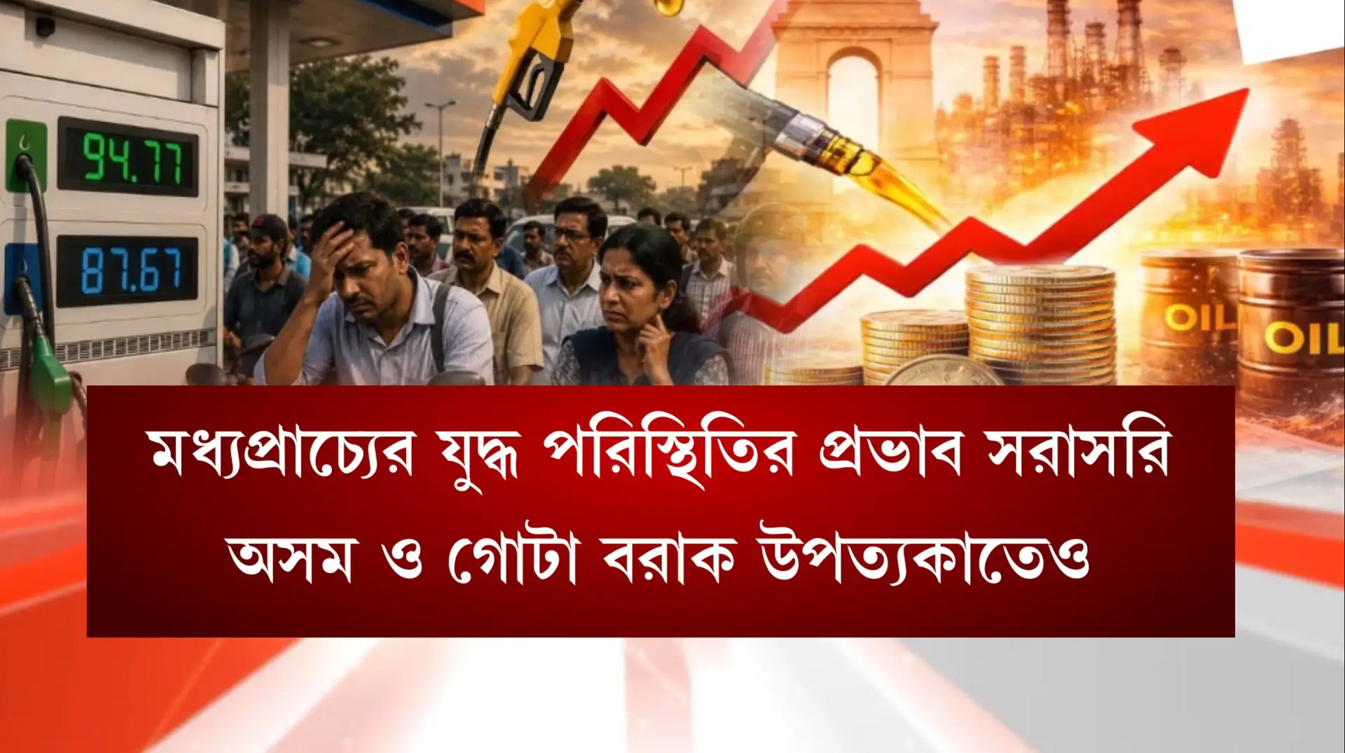 petrol diesel price hike
