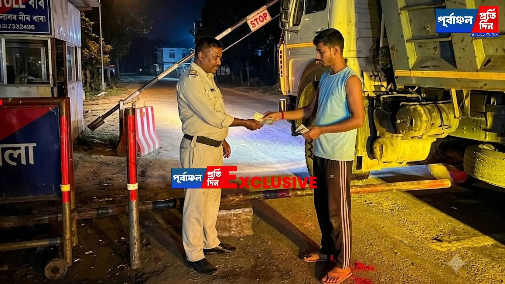দিনত কটকটীয়া নিৰাপত্তা