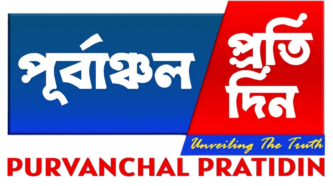 purvanchal Pratidin Logo